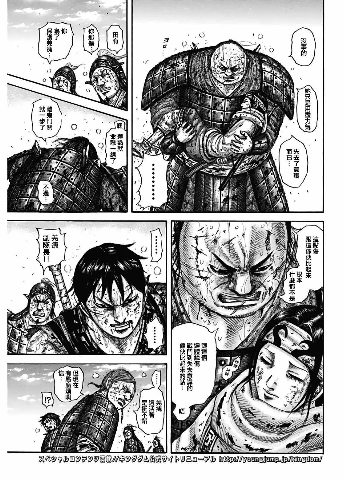 第595话 第10页