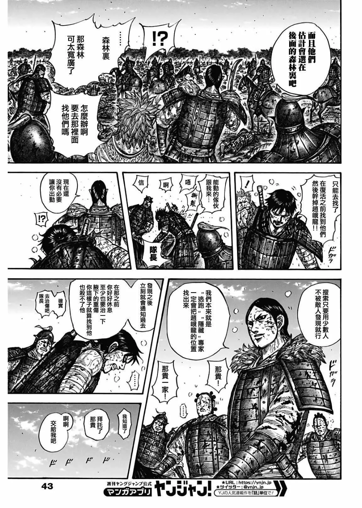 第595话 第12页