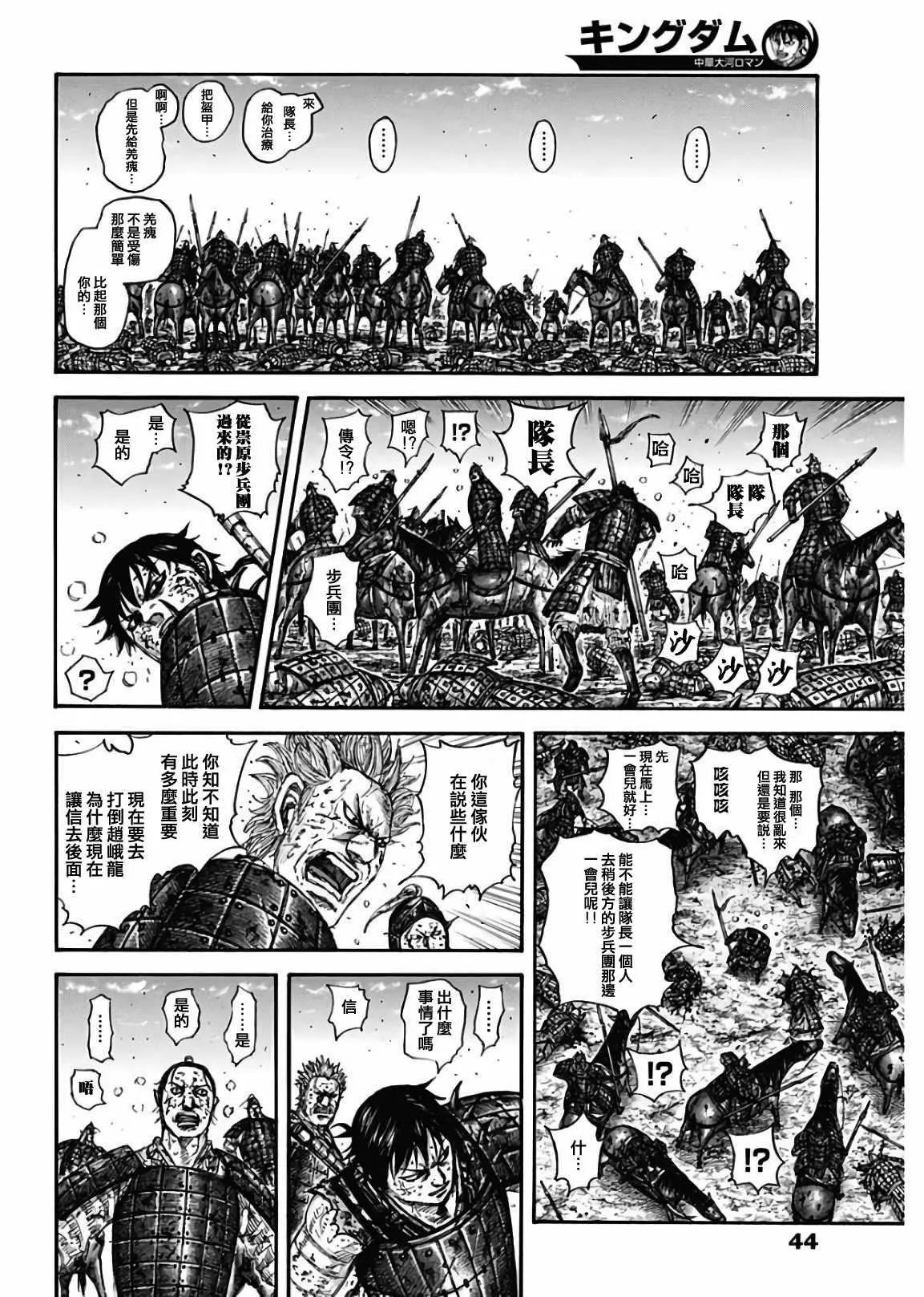 第595话 第13页
