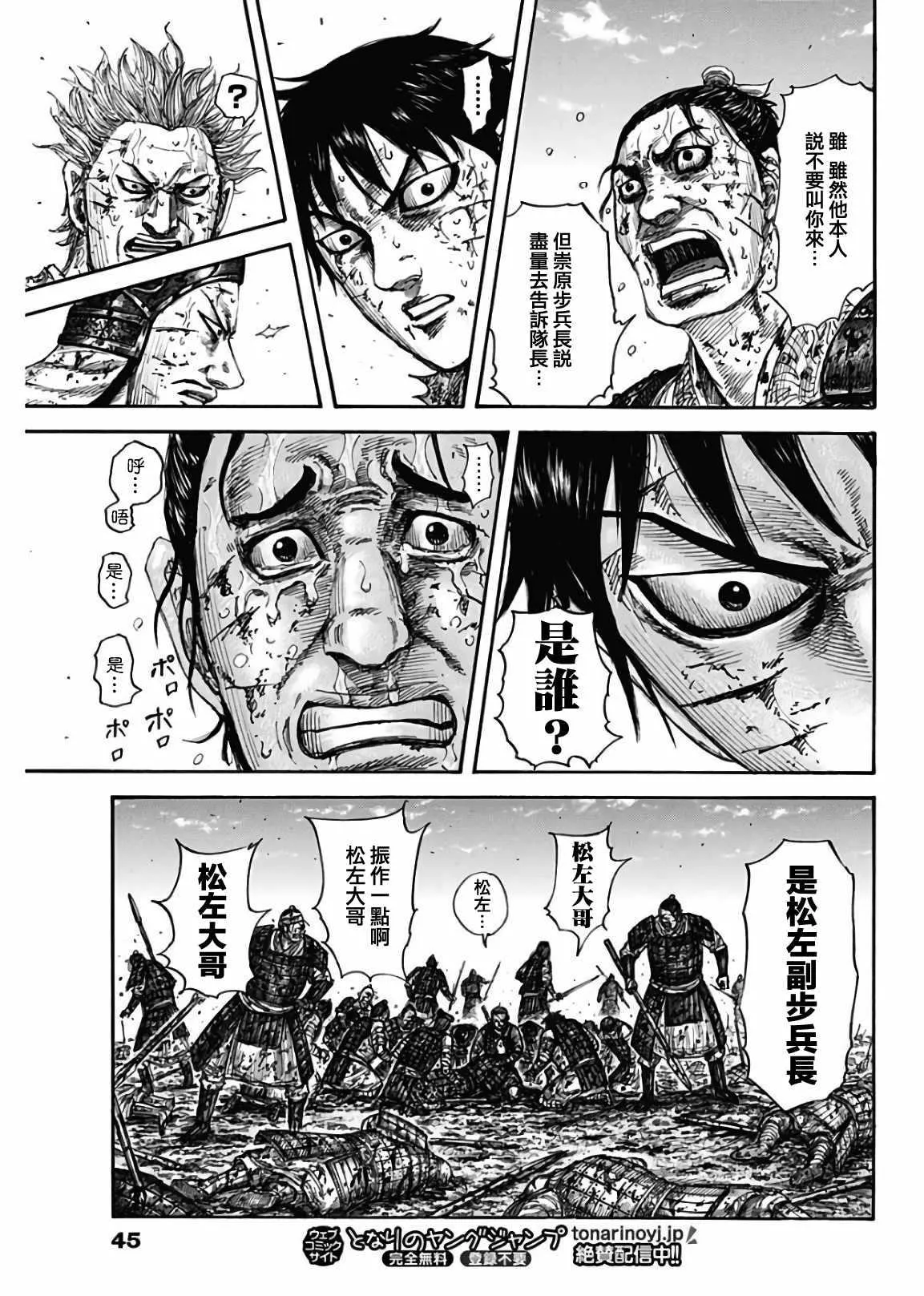 第595话 第14页