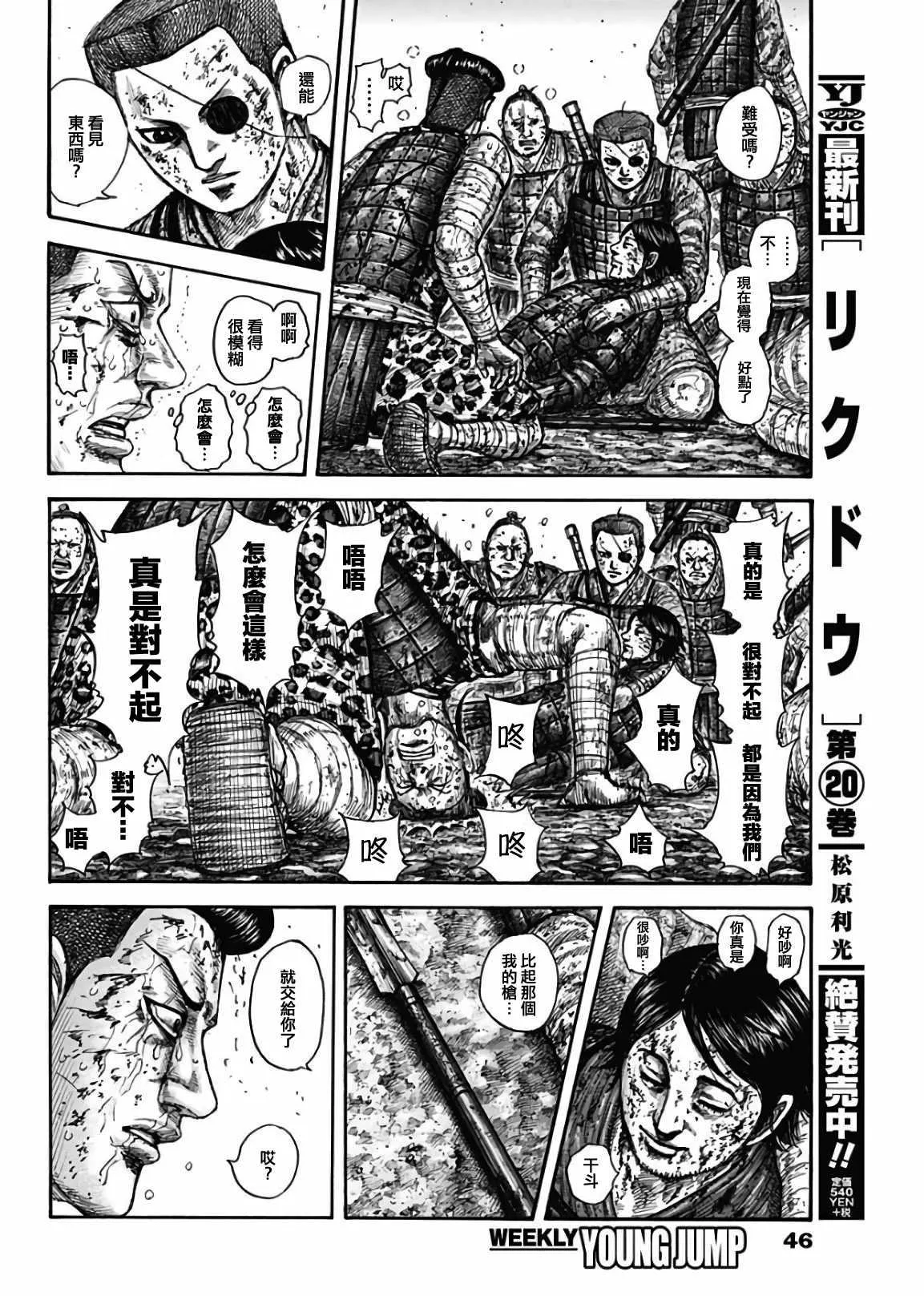 第595话 第15页