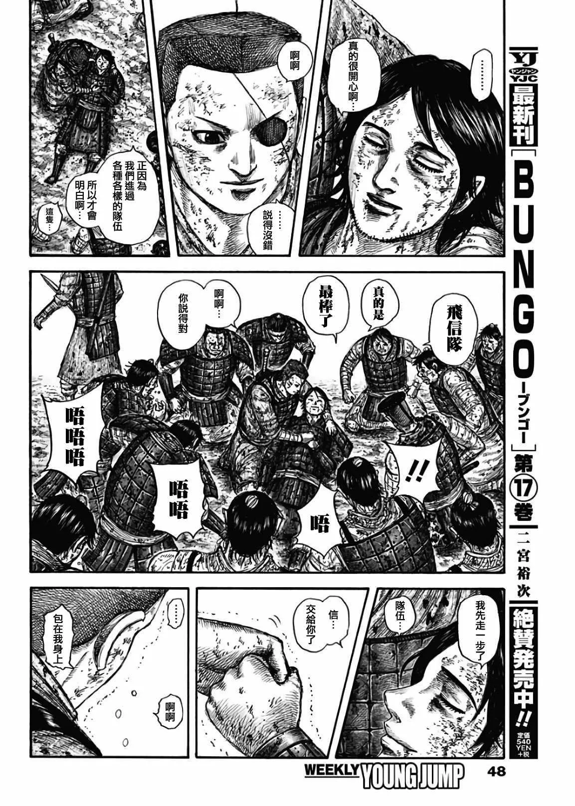 第595话 第17页