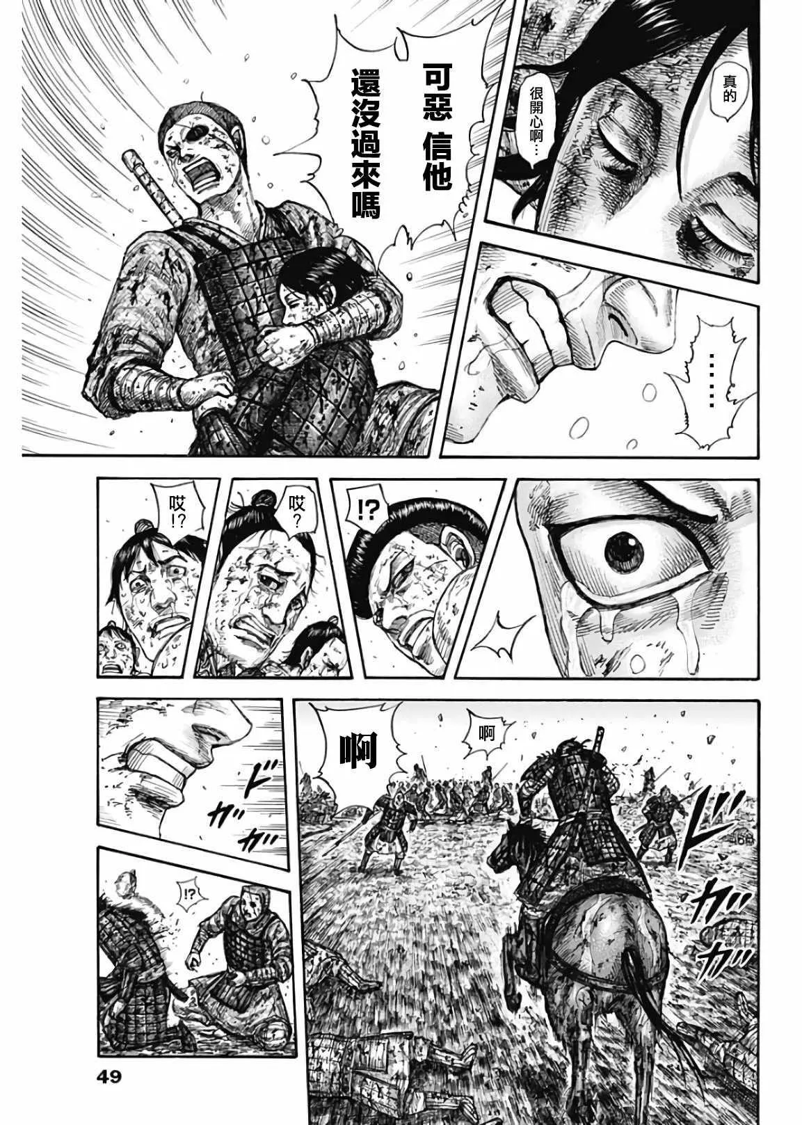第595话 第18页