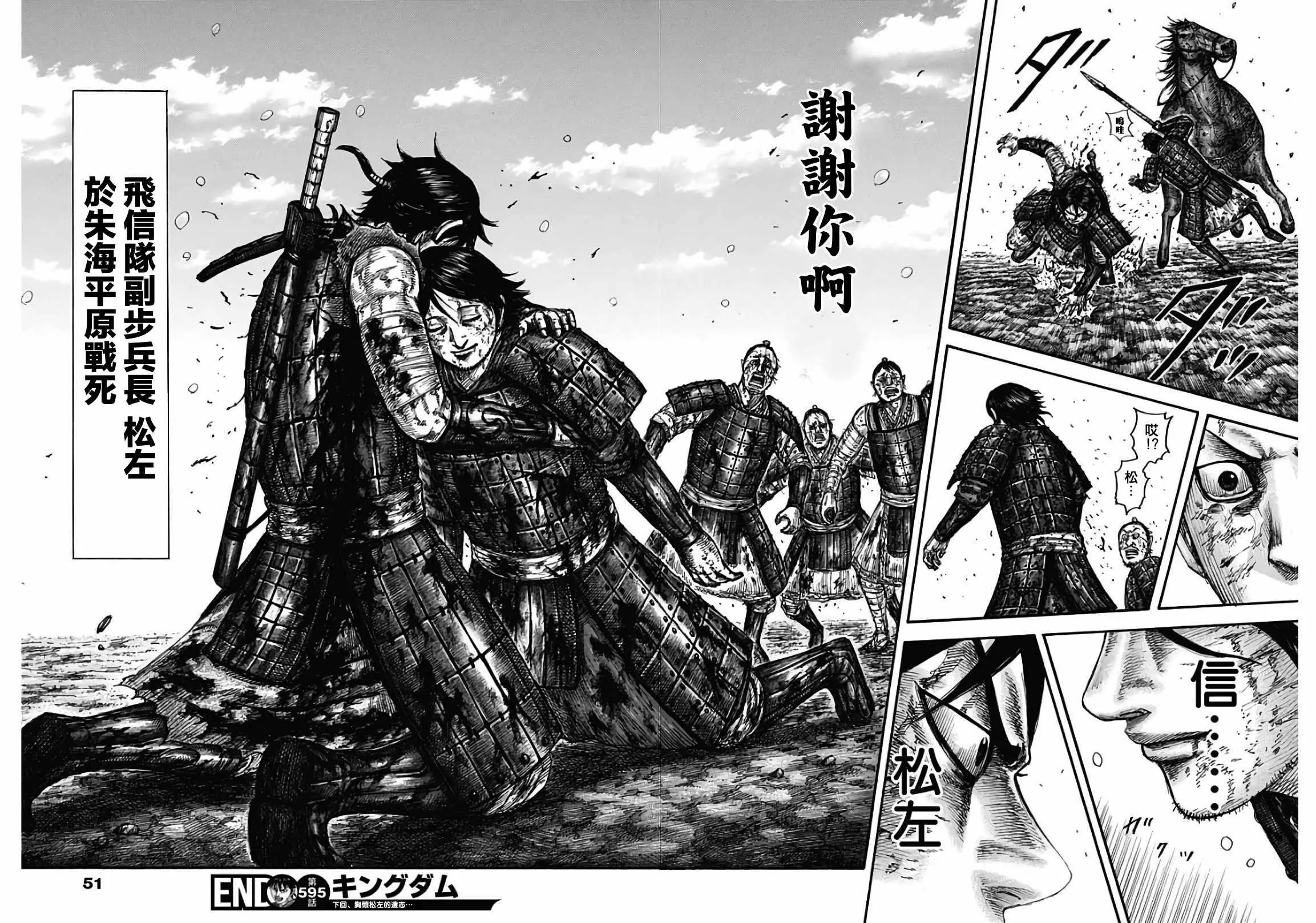 第595话 第19页