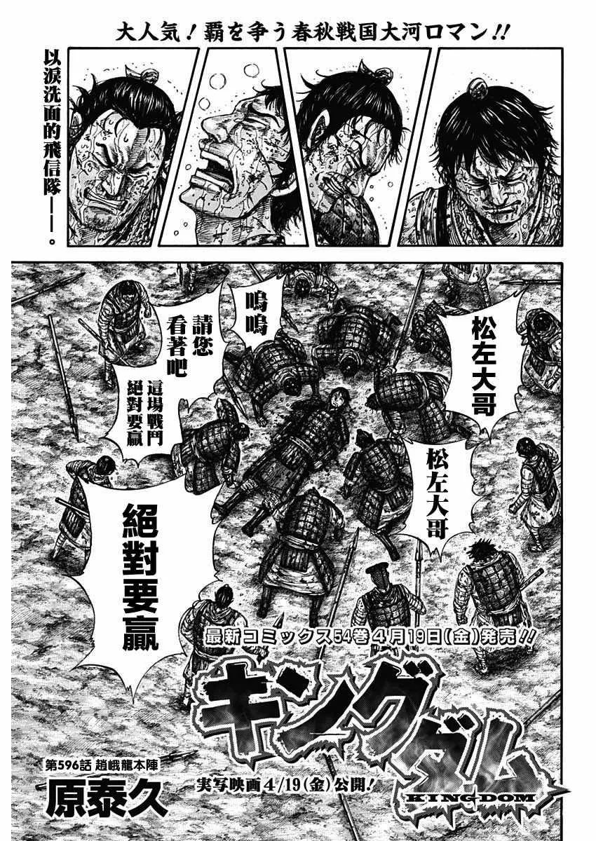 第596话 第1页