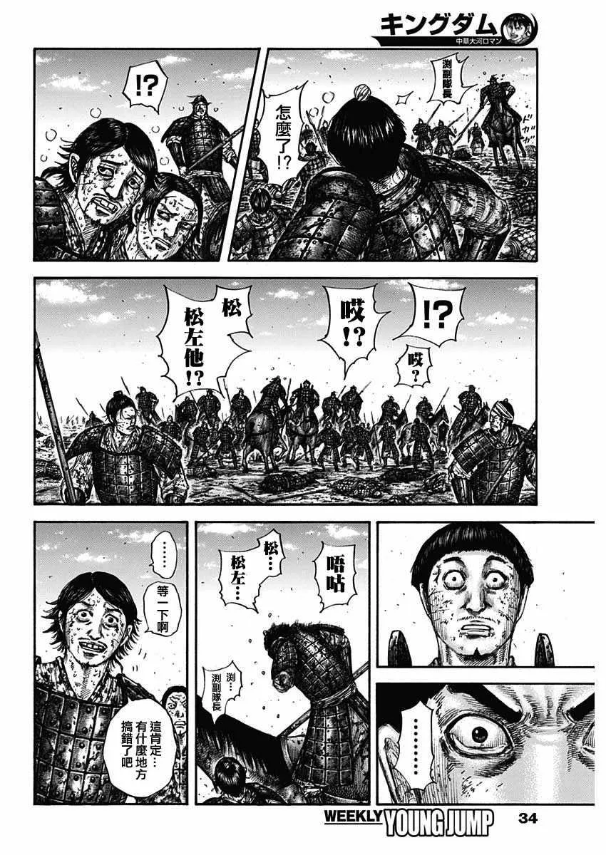 第596话 第2页