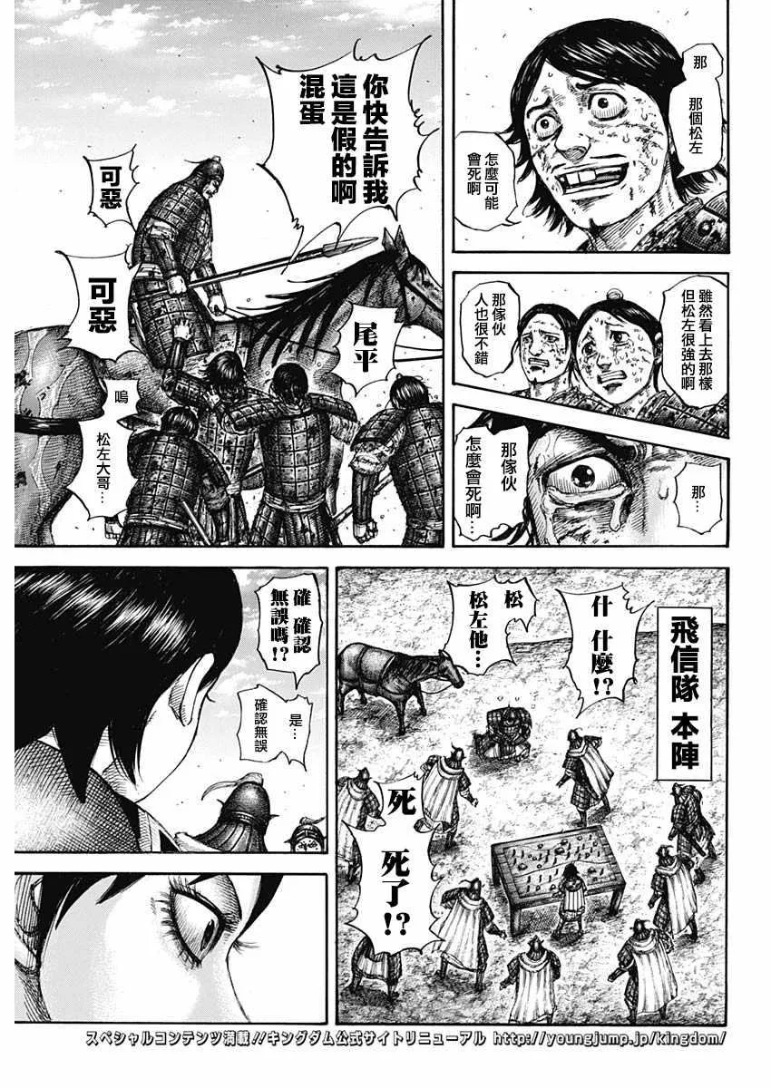 第596话 第3页