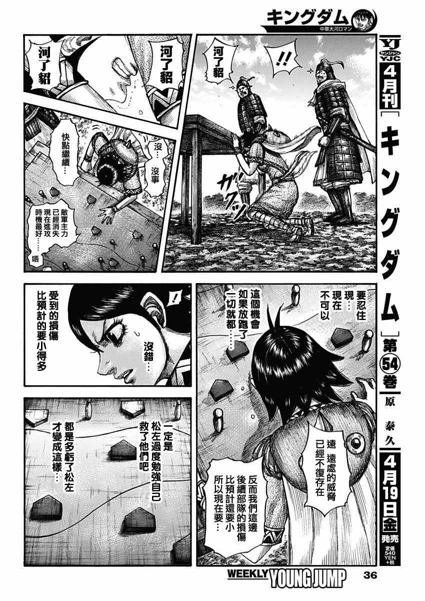 第596话 第4页