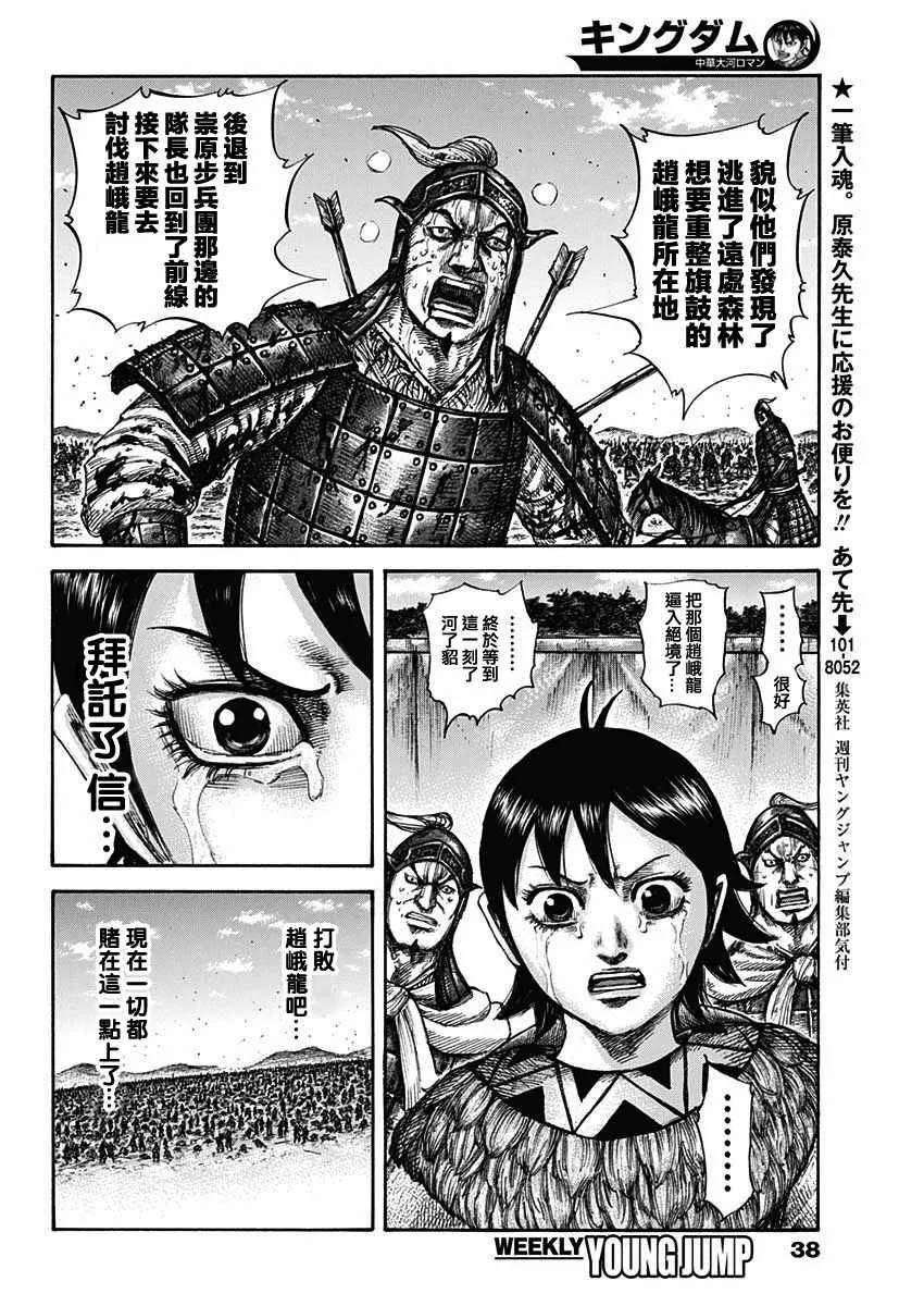 第596话 第6页