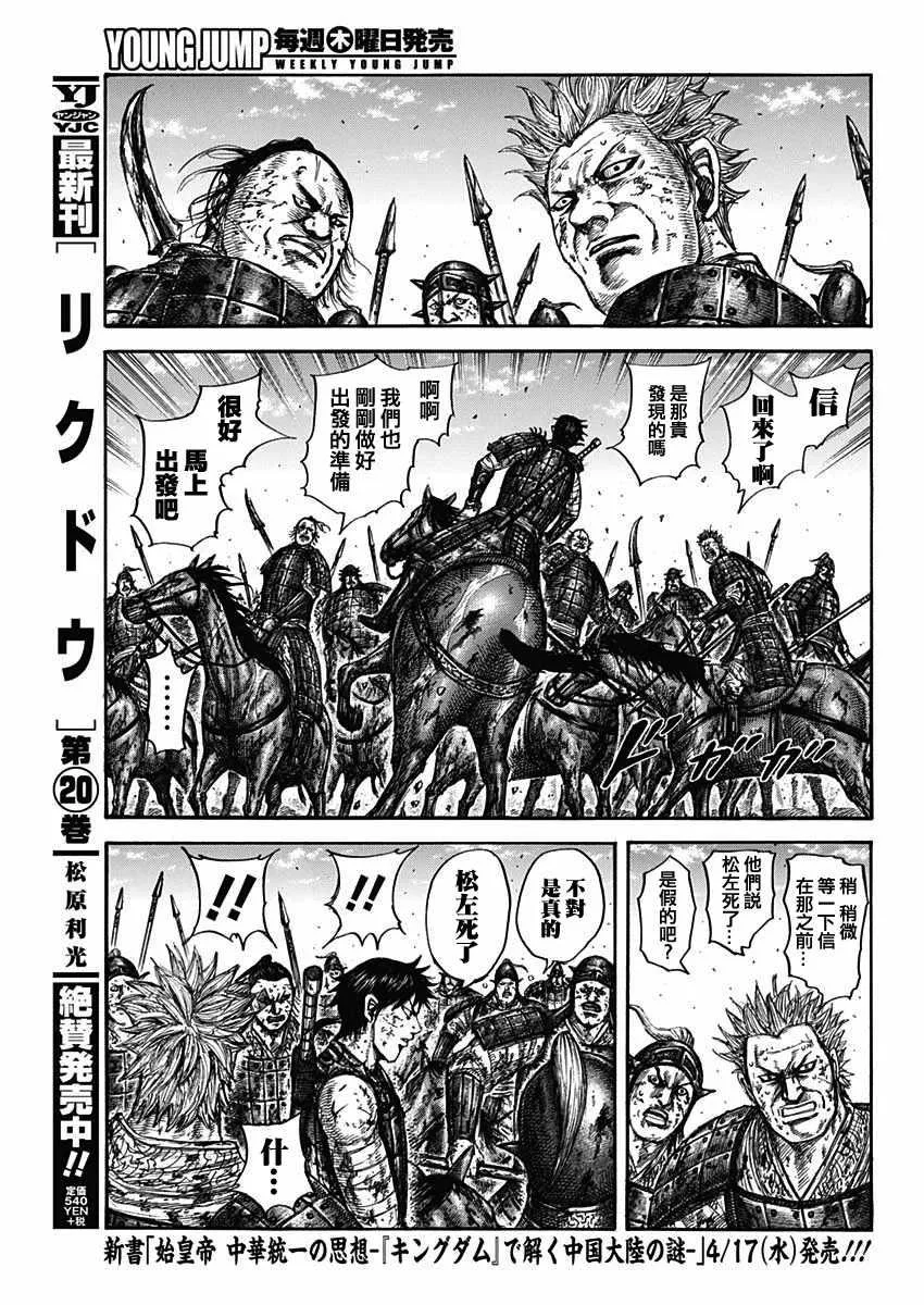 第596话 第7页
