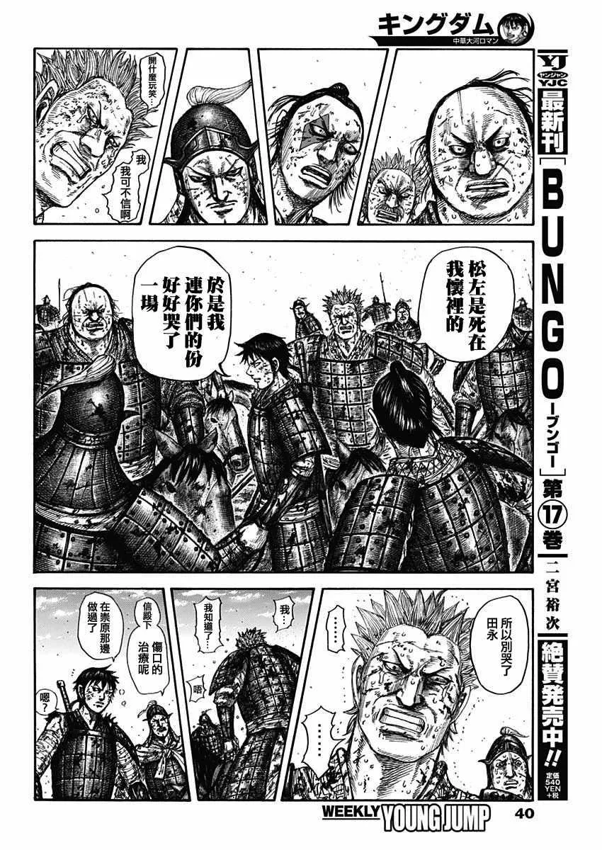 第596话 第8页