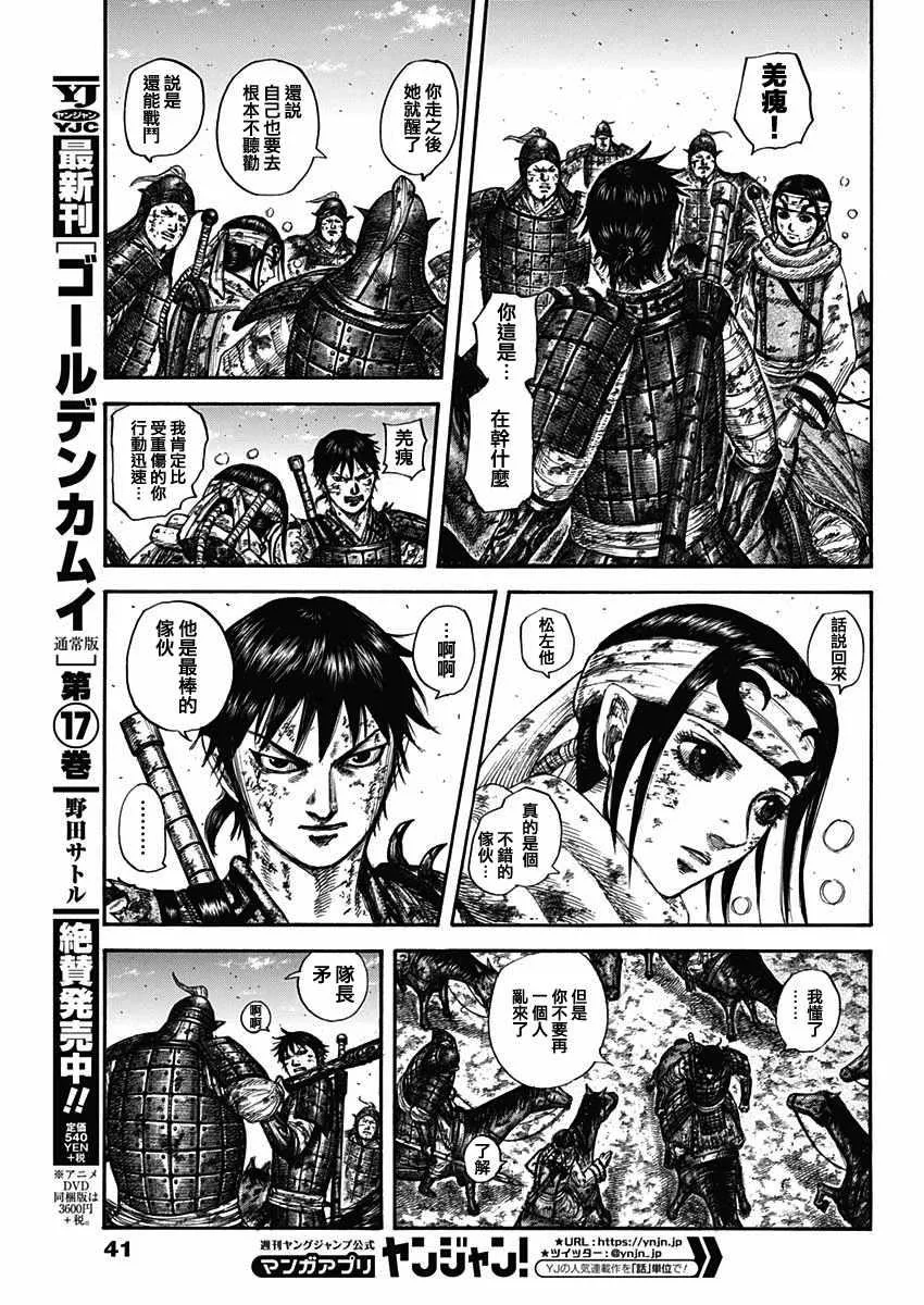 第596话 第9页