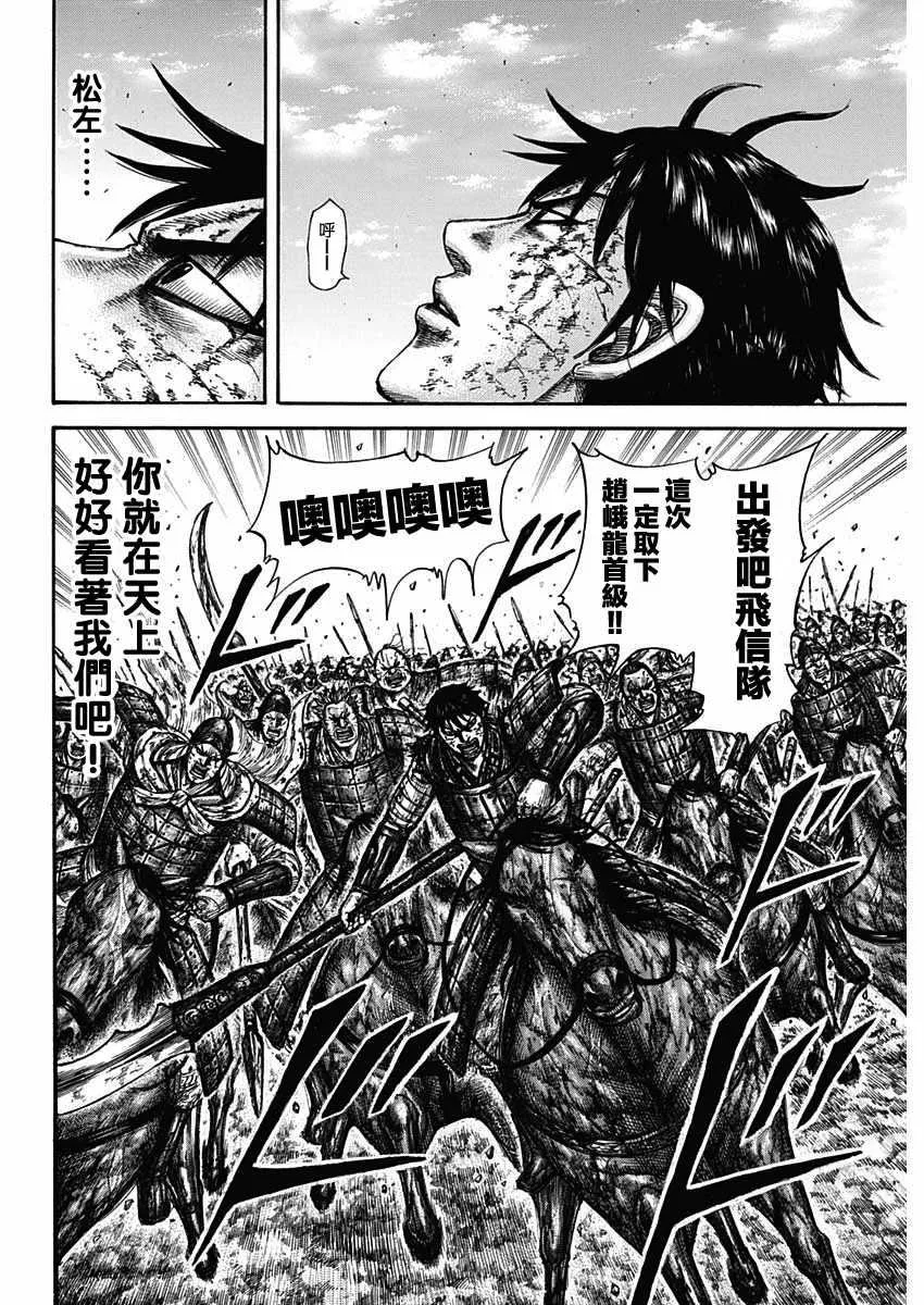 第596话 第10页