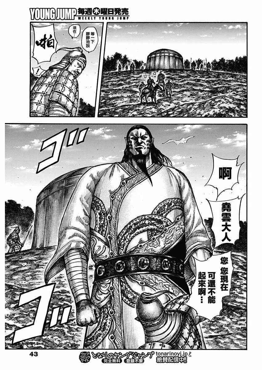 第596话 第11页
