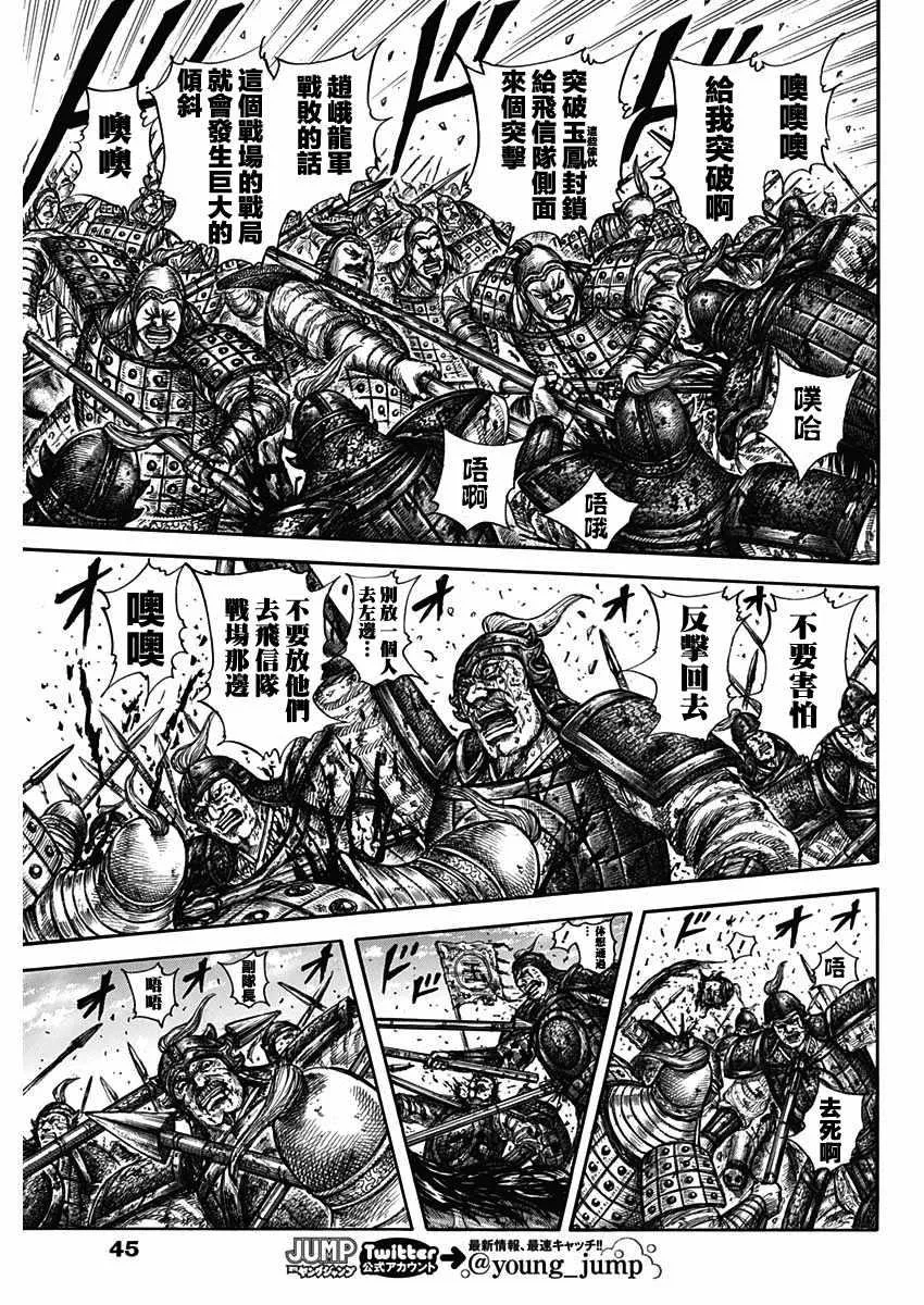 第596话 第13页