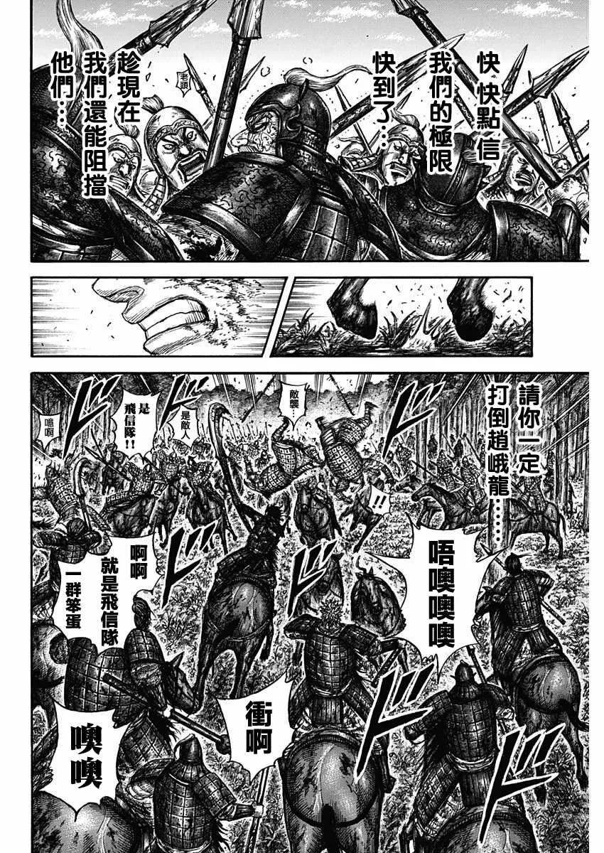 第596话 第14页