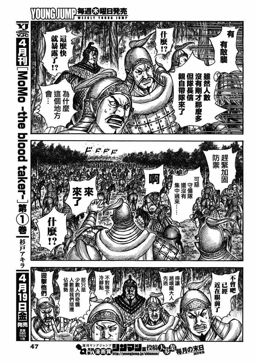 第596话 第15页