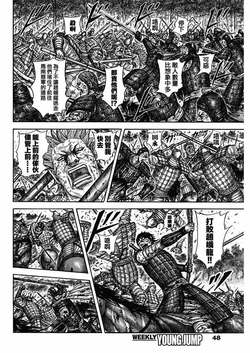 第596话 第16页