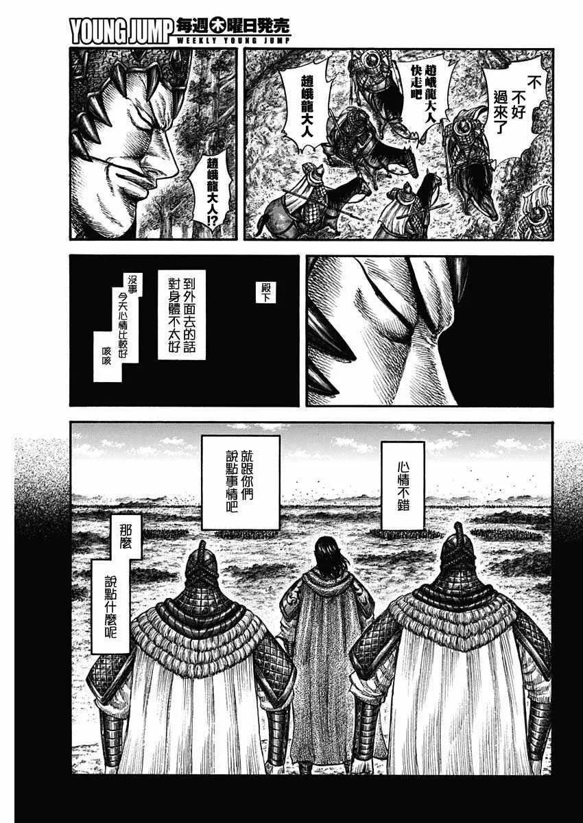 第596话 第17页