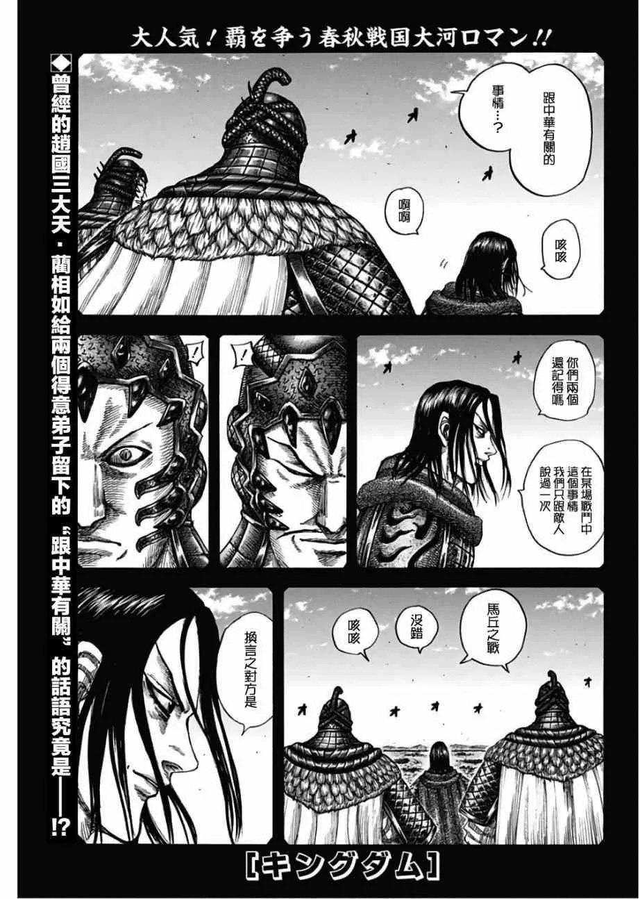 第597话 第1页
