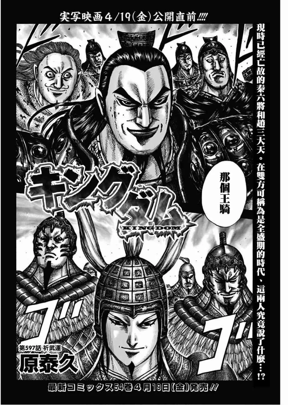 第597话 第2页