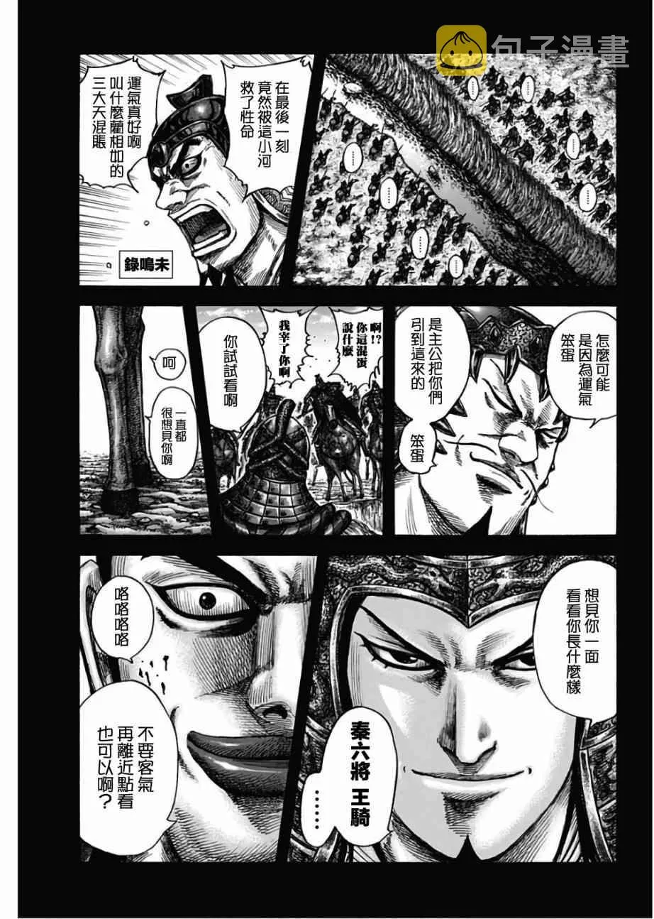 第597话 第3页