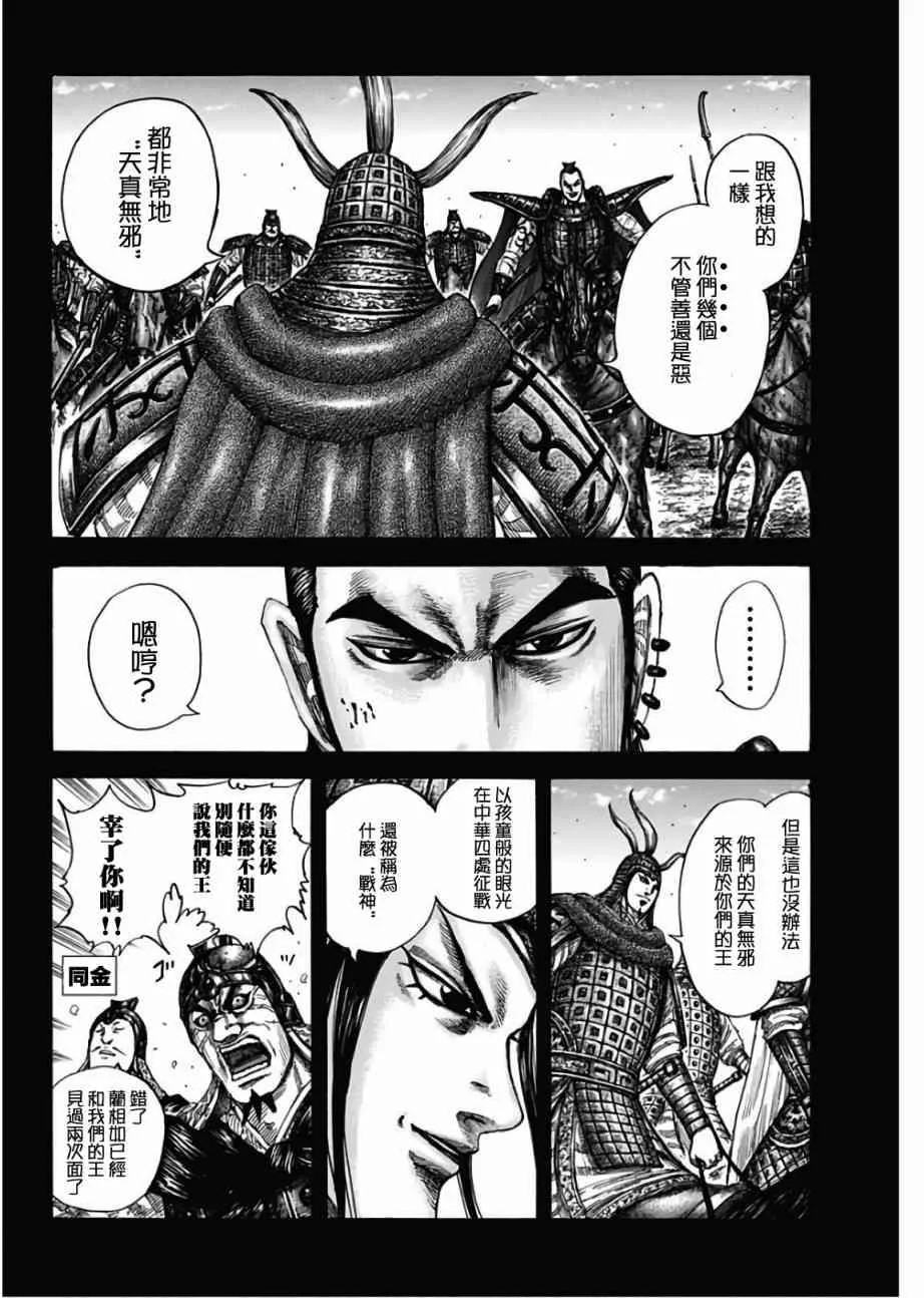 第597话 第4页