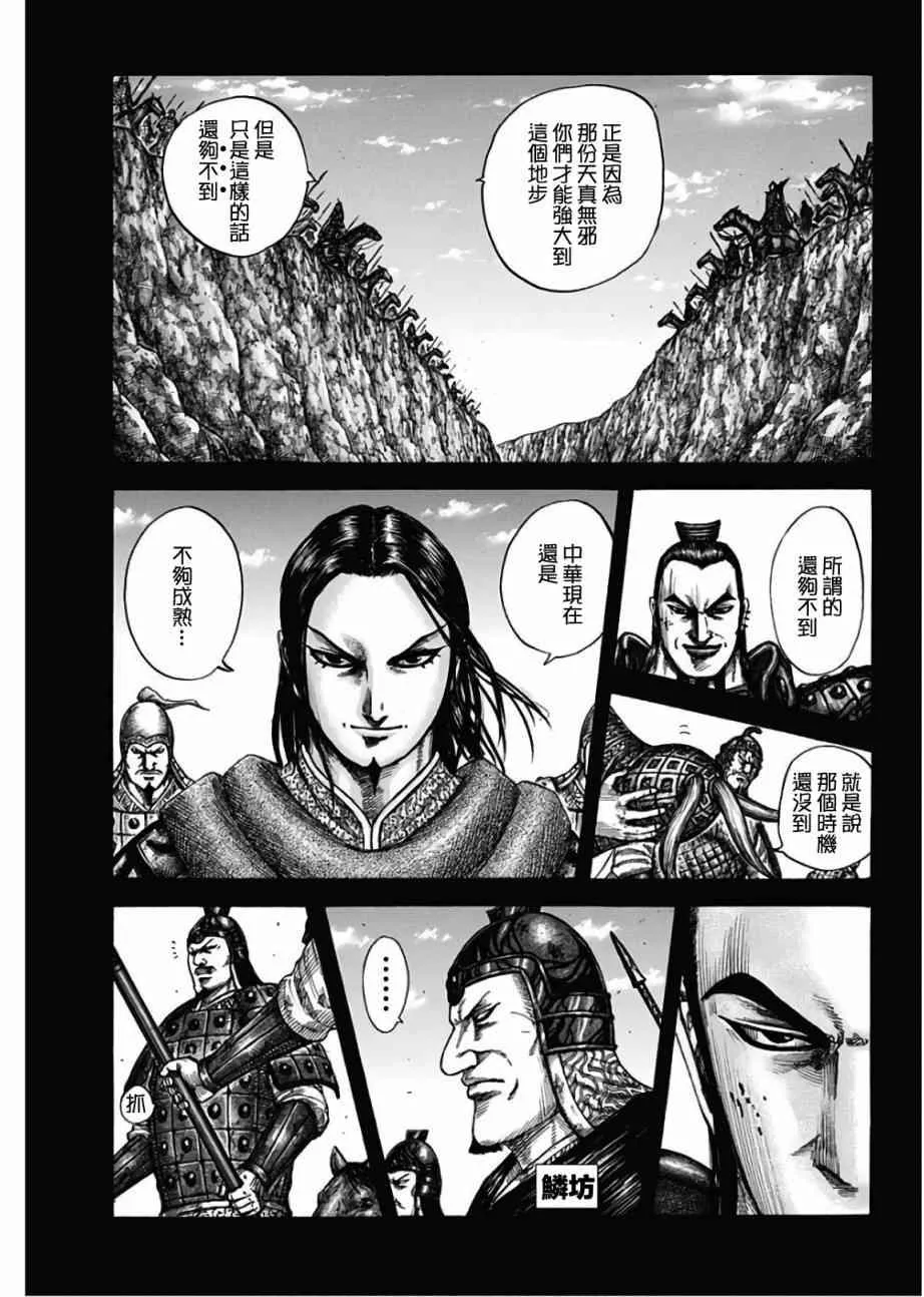 第597话 第5页