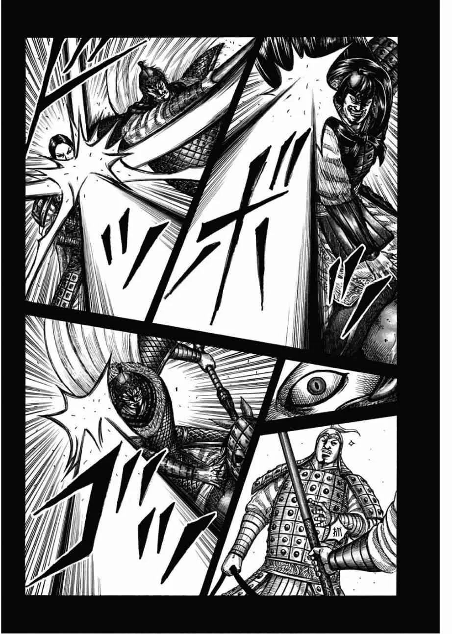 第597话 第6页