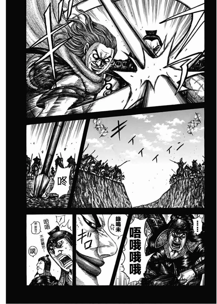第597话 第7页