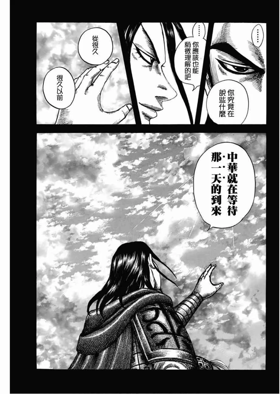 第597话 第9页