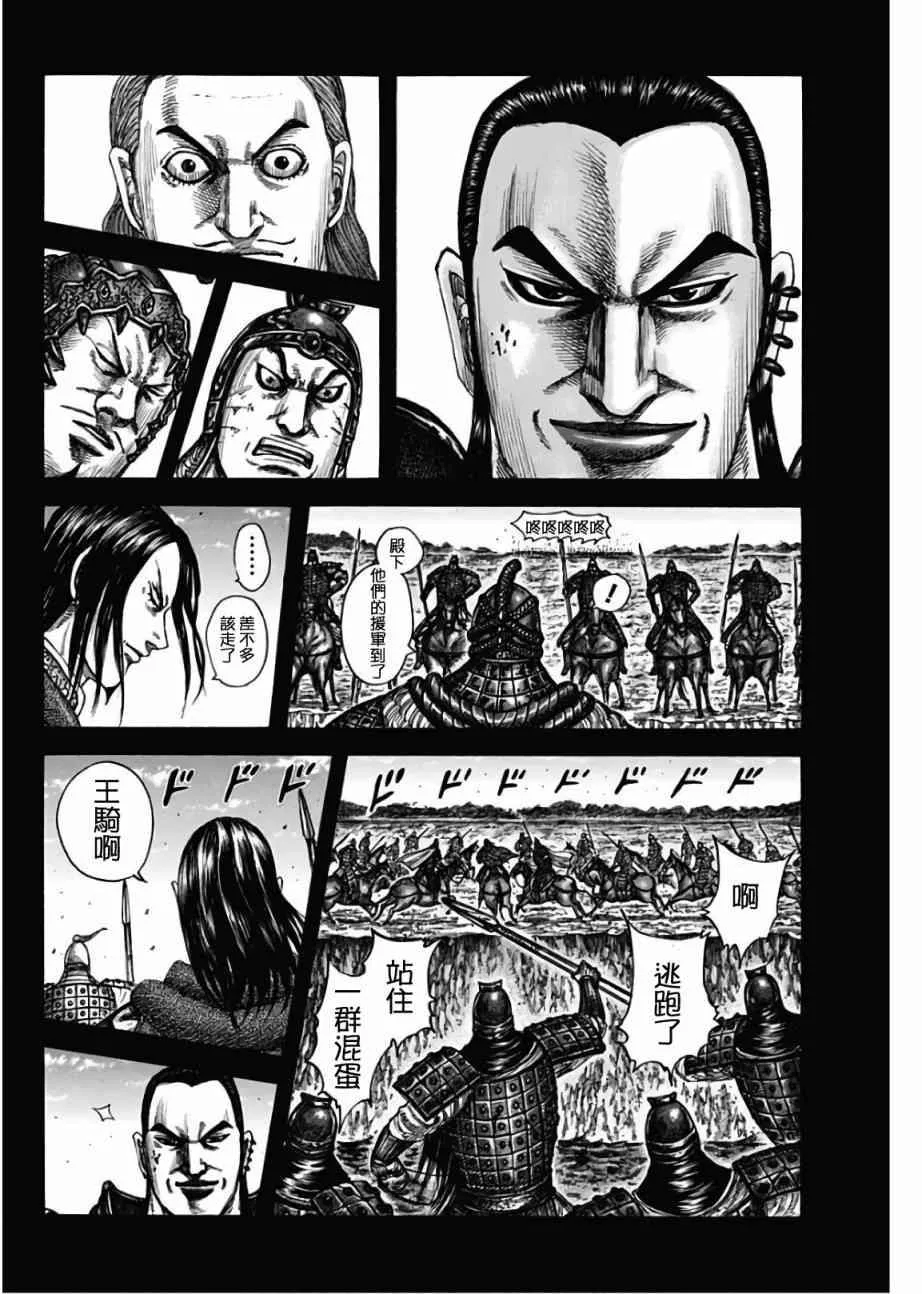 第597话 第10页