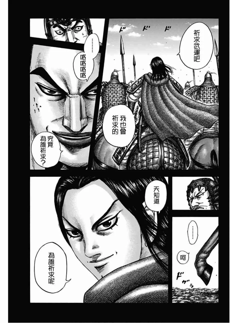 第597话 第11页