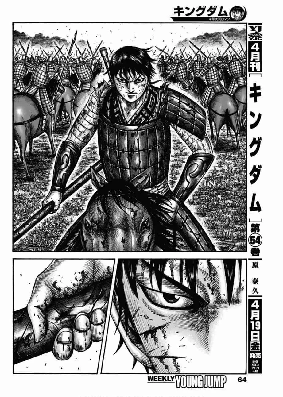 第597话 第12页