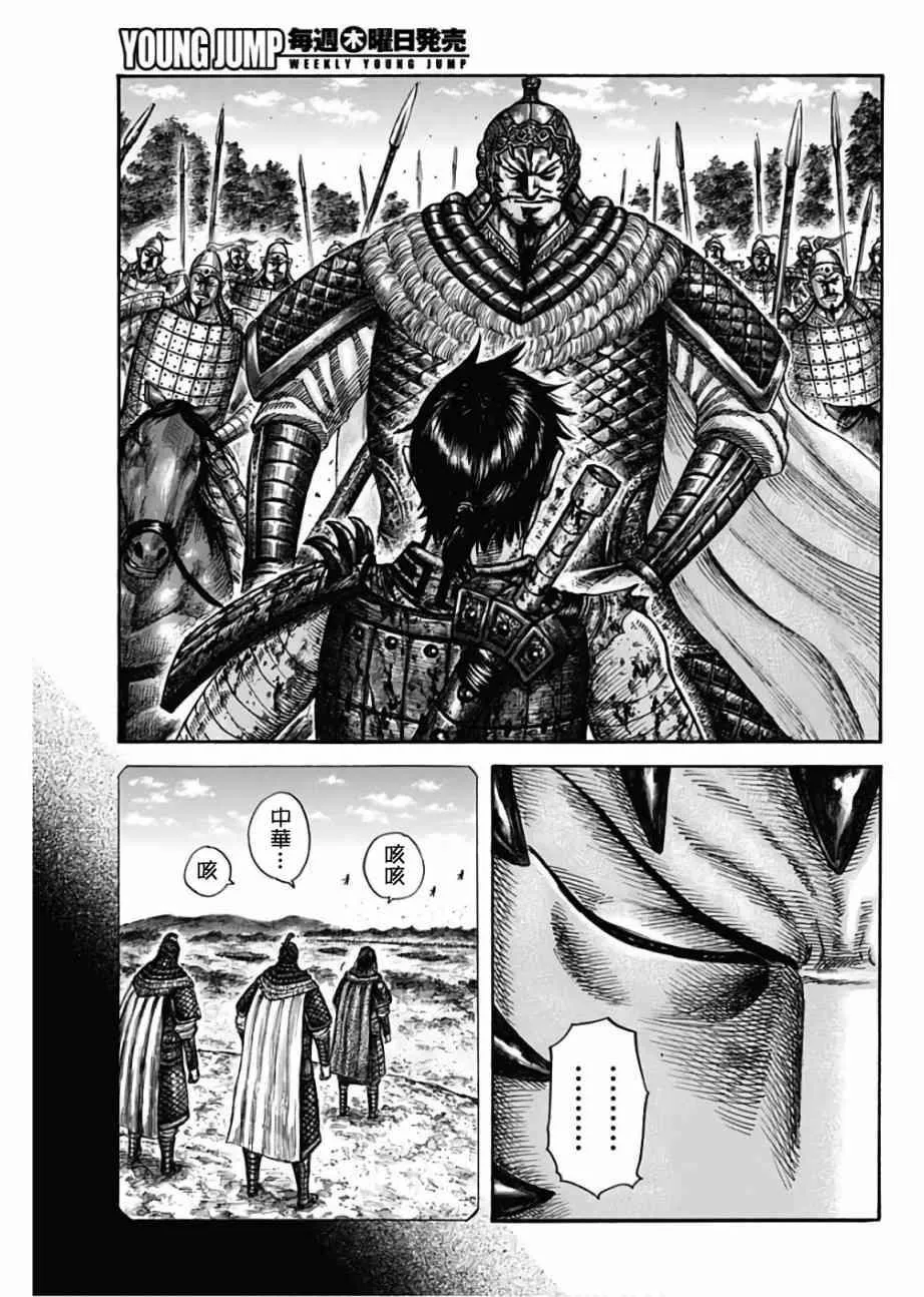 第597话 第13页