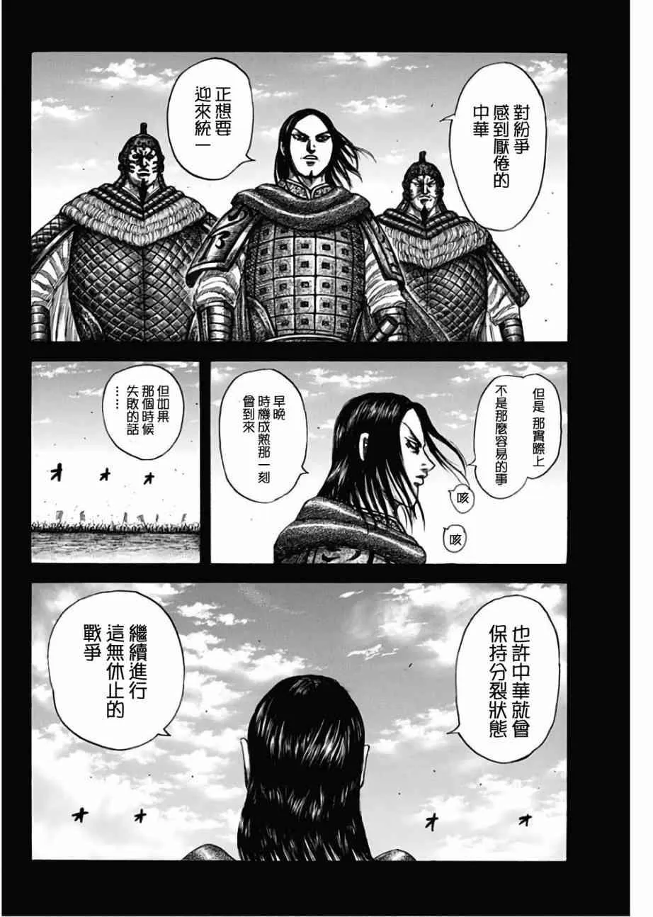 第597话 第14页