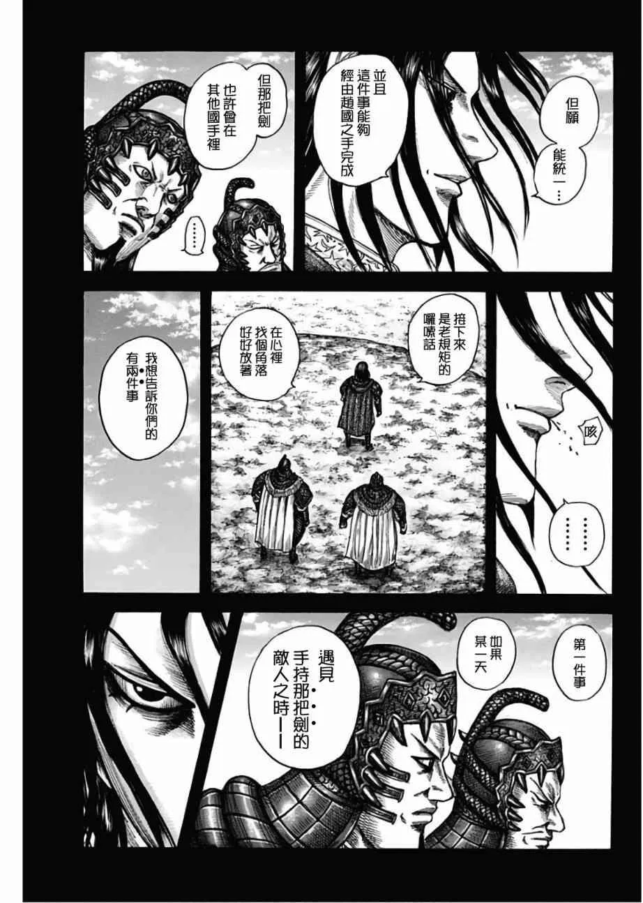 第597话 第15页