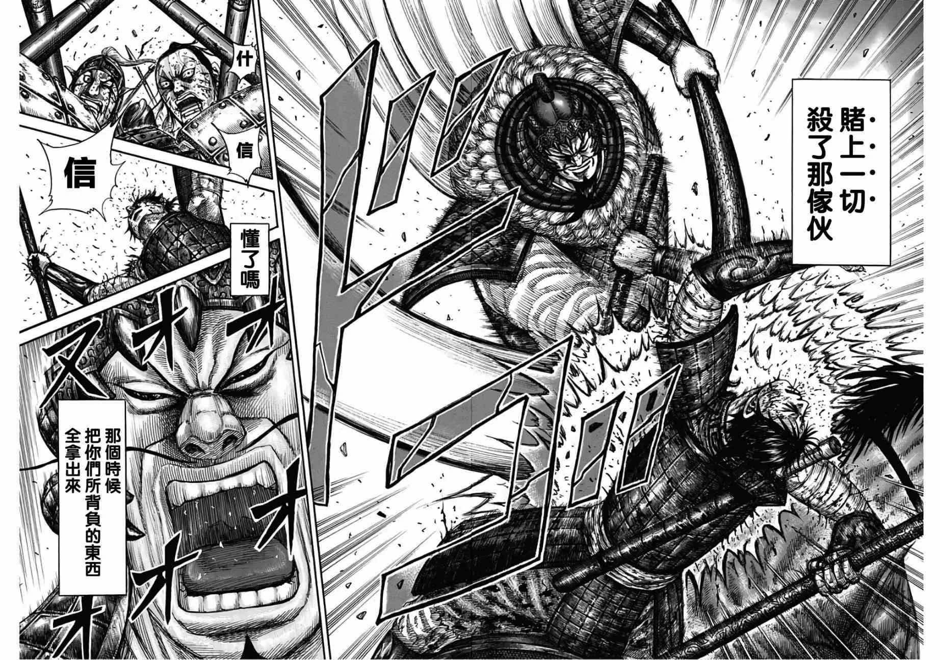 第597话 第16页
