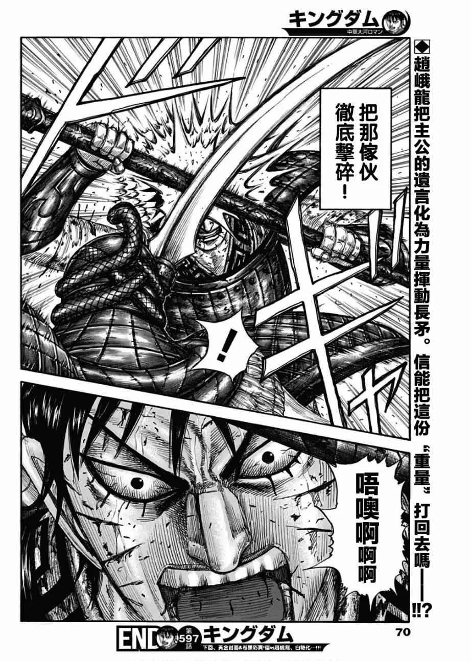 第597话 第17页