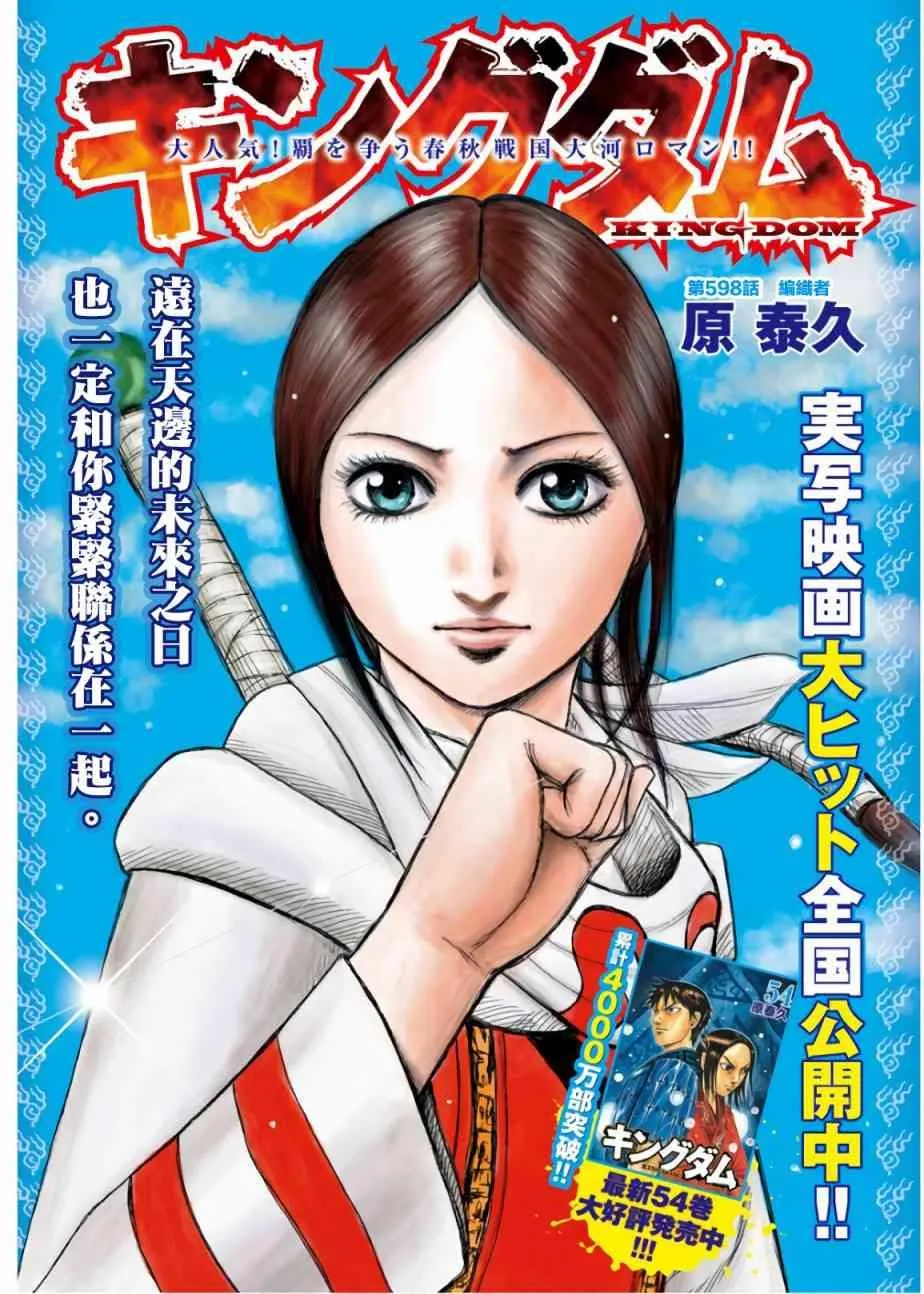 第598话 第2页