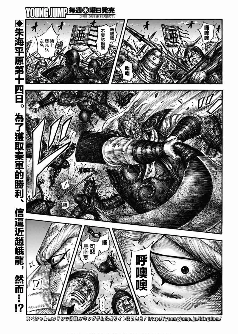 第598话 第3页