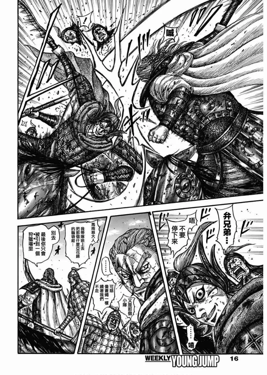 第598话 第4页