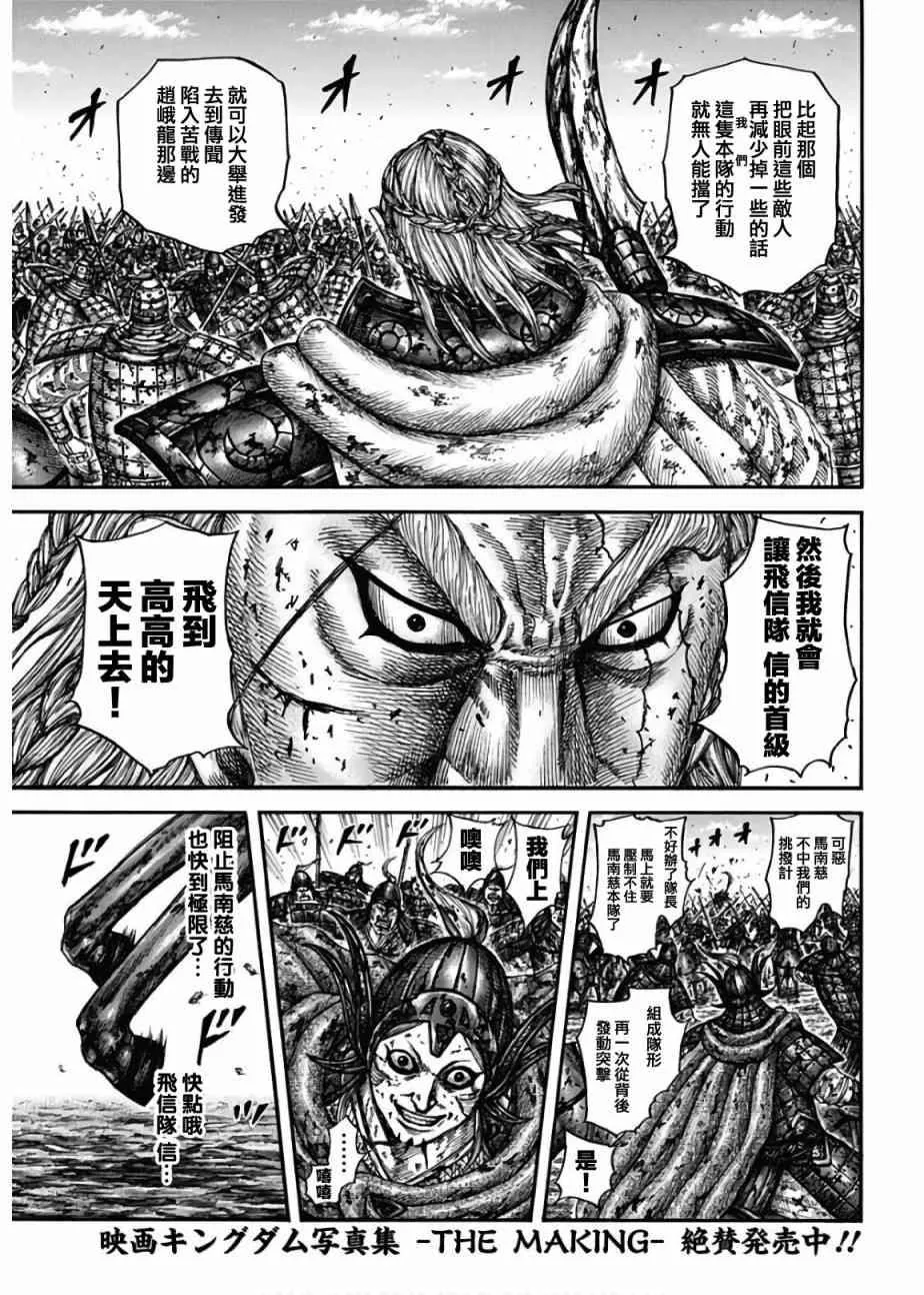 第598话 第5页