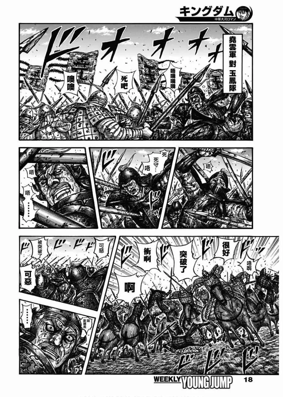 第598话 第6页