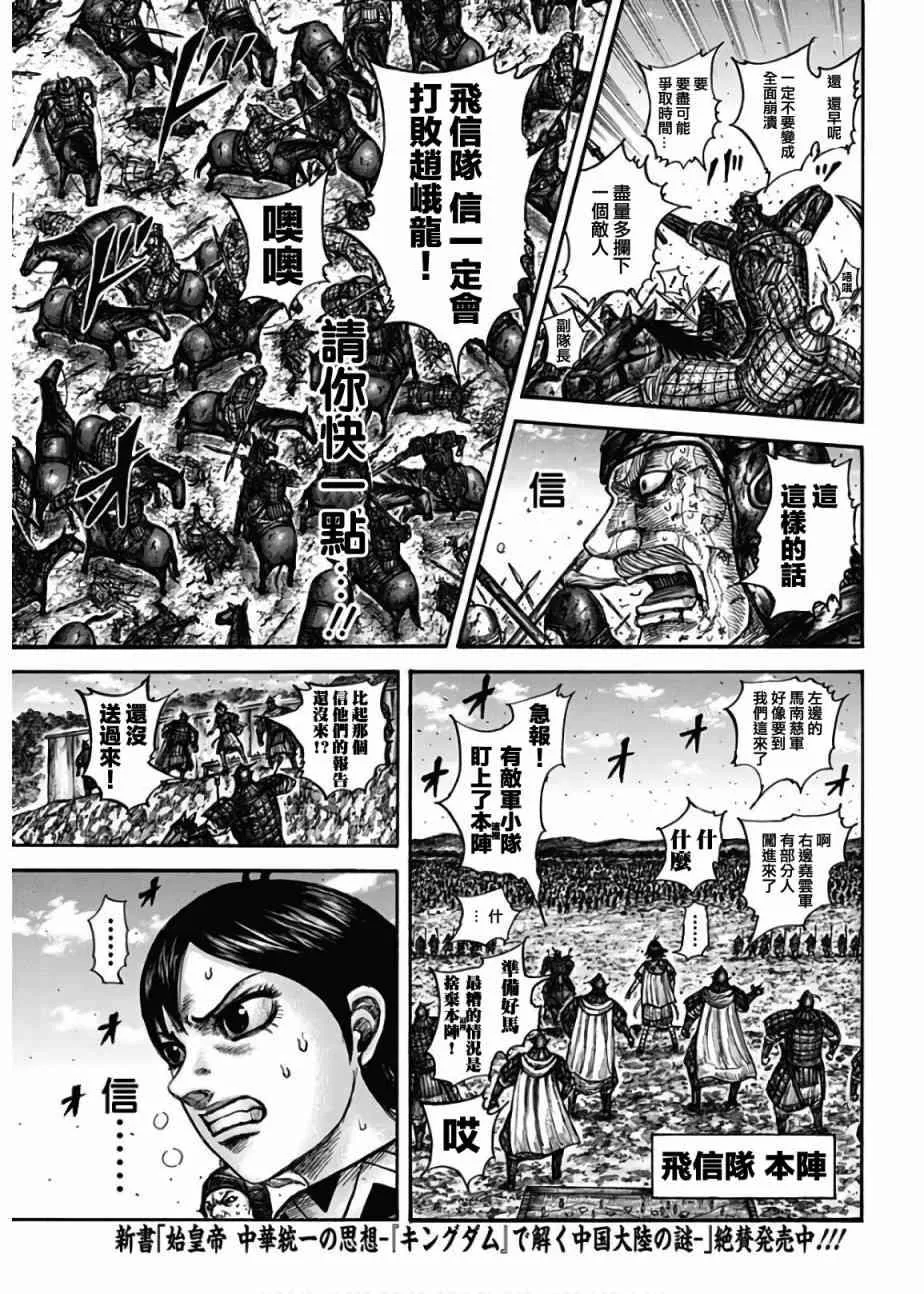 第598话 第7页