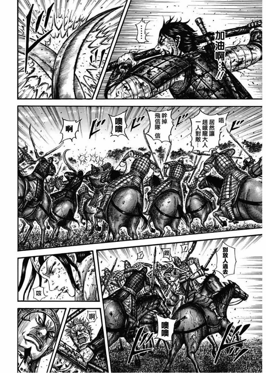 第598话 第8页