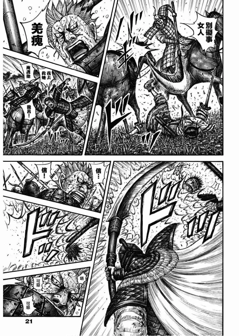 第598话 第9页