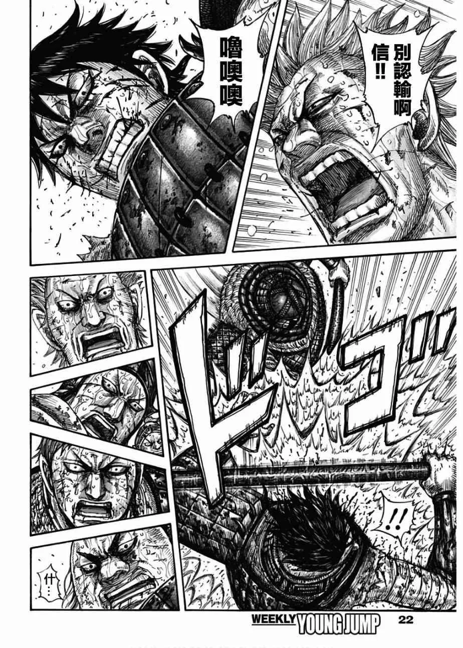 第598话 第10页