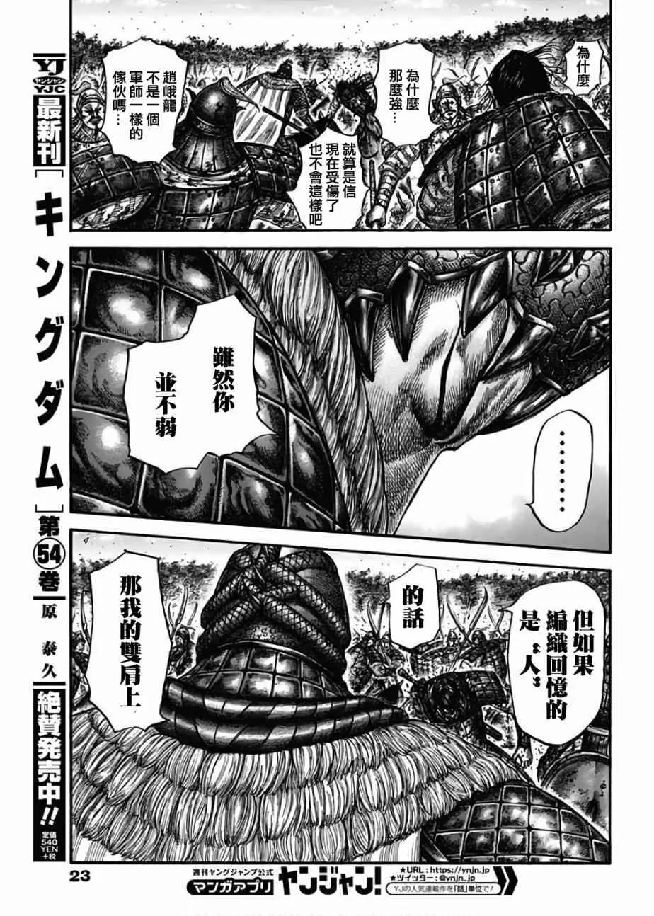 第598话 第11页