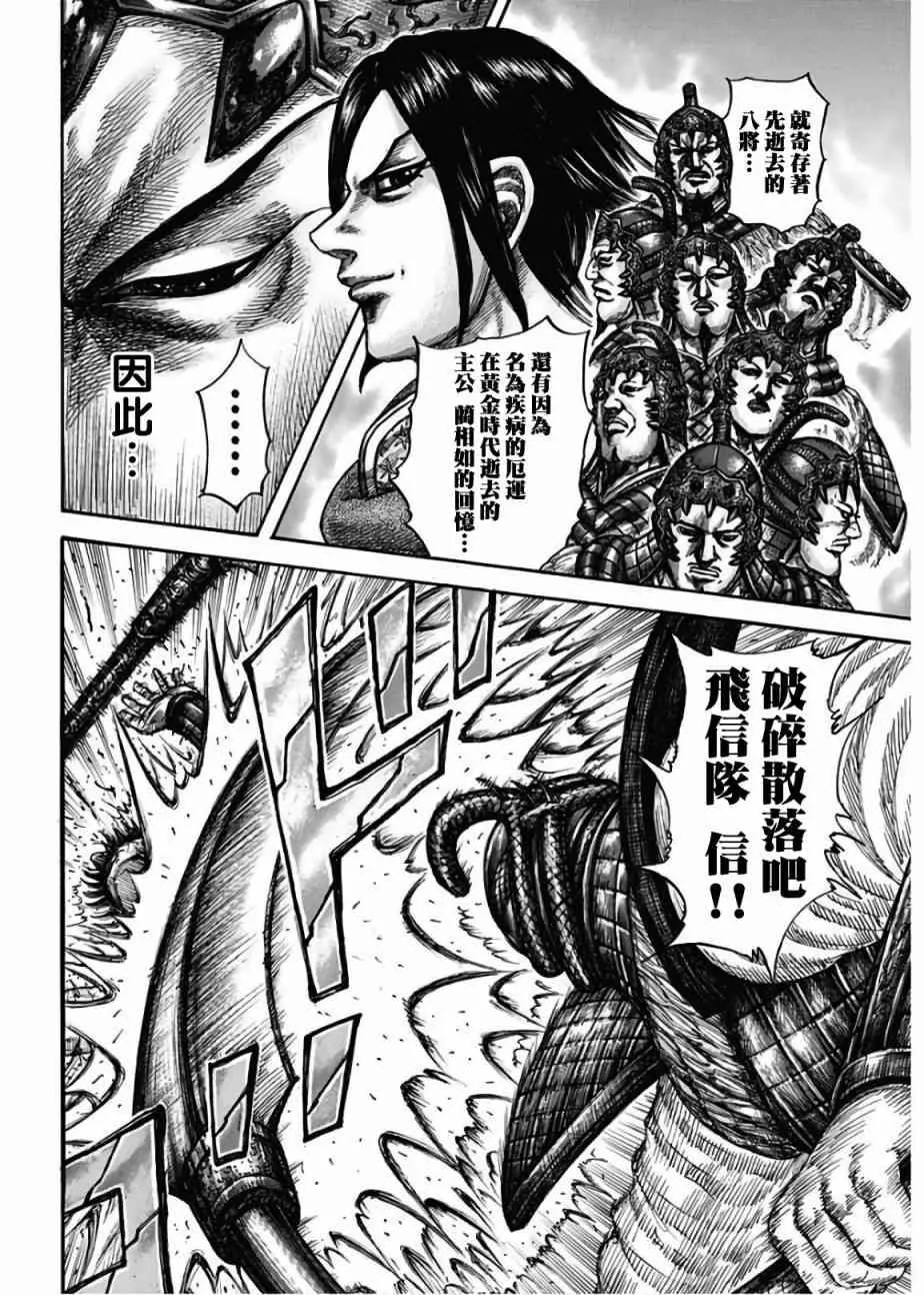 第598话 第12页
